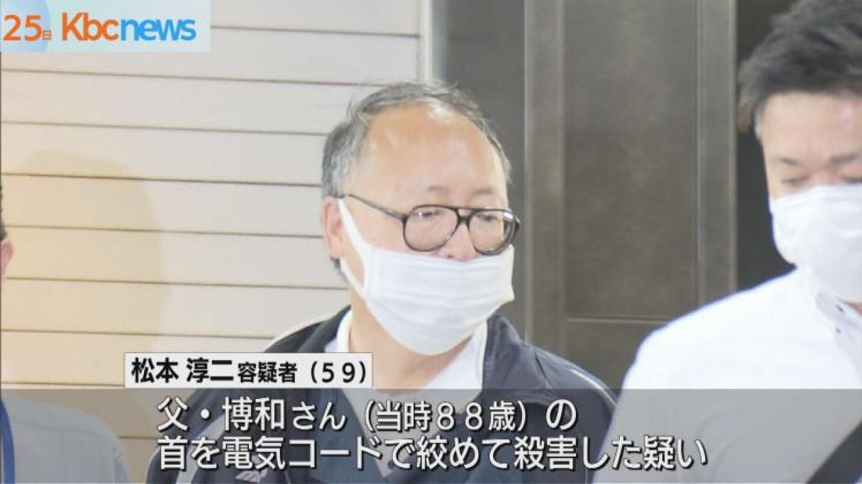 Junji Matsumoto, el presunto asesino, habría cometido el crimen el 21 de junio pasado.